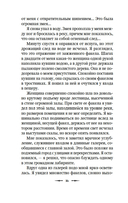 Тайна эшафота — фото, картинка — 19