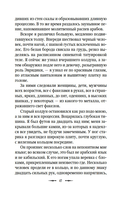 Тайна эшафота — фото, картинка — 20