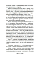 Тайна эшафота — фото, картинка — 21