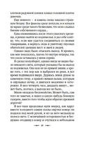 Тайна эшафота — фото, картинка — 22