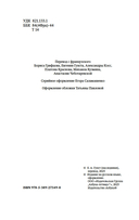 Тайна эшафота — фото, картинка — 7