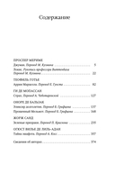 Тайна эшафота — фото, картинка — 23