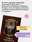 Тайна эшафота — фото, картинка — 2