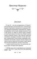 Тайна эшафота — фото, картинка — 8