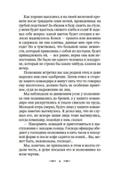 Тайна эшафота — фото, картинка — 9