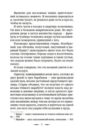 Тайна эшафота — фото, картинка — 10