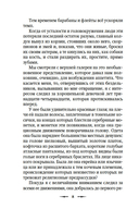 Тайна эшафота — фото, картинка — 11