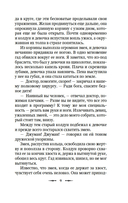 Тайна эшафота — фото, картинка — 12