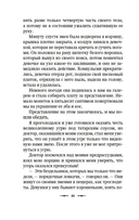 Тайна эшафота — фото, картинка — 13