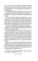 Тайна эшафота — фото, картинка — 14