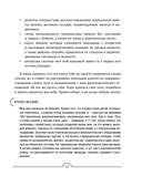 Все про живот. Комплексный подход к улучшению внешнего вида и здоровья самой проблемной части тела — фото, картинка — 11