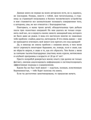Все про живот. Комплексный подход к улучшению внешнего вида и здоровья самой проблемной части тела — фото, картинка — 12