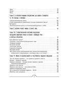 Все про живот. Комплексный подход к улучшению внешнего вида и здоровья самой проблемной части тела — фото, картинка — 5