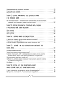 Все про живот. Комплексный подход к улучшению внешнего вида и здоровья самой проблемной части тела — фото, картинка — 6