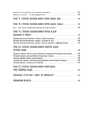 Все про живот. Комплексный подход к улучшению внешнего вида и здоровья самой проблемной части тела — фото, картинка — 7