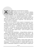 Все про живот. Комплексный подход к улучшению внешнего вида и здоровья самой проблемной части тела — фото, картинка — 9