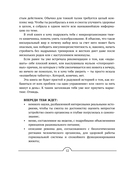 Все про живот. Комплексный подход к улучшению внешнего вида и здоровья самой проблемной части тела — фото, картинка — 10