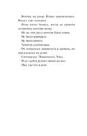 Не попадись! Выпуск 3 — фото, картинка — 14