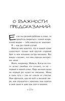 Не попадись! Выпуск 3 — фото, картинка — 15