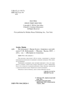 Не попадись! Выпуск 3 — фото, картинка — 4