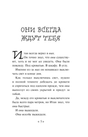 Не попадись! Выпуск 3 — фото, картинка — 5