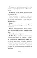 Не попадись! Выпуск 3 — фото, картинка — 6
