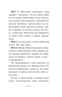 Не попадись! Выпуск 3 — фото, картинка — 7