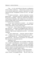 Мигрант, или Brevi finietur — фото, картинка — 10