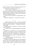 Мигрант, или Brevi finietur — фото, картинка — 11