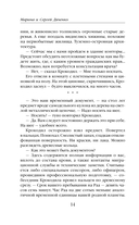 Мигрант, или Brevi finietur — фото, картинка — 12