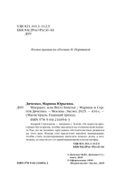 Мигрант, или Brevi finietur — фото, картинка — 3