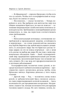 Мигрант, или Brevi finietur — фото, картинка — 8