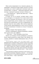 Бухта Скорби — фото, картинка — 11