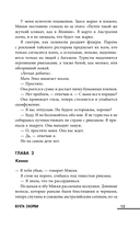 Бухта Скорби — фото, картинка — 13