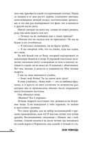 Бухта Скорби — фото, картинка — 14