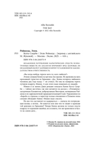 Бухта Скорби — фото, картинка — 4