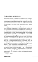 Бухта Скорби — фото, картинка — 5