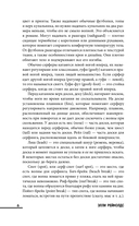 Бухта Скорби — фото, картинка — 6