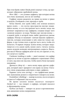 Бухта Скорби — фото, картинка — 7