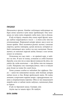 Бухта Скорби — фото, картинка — 9