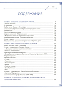 Н. В. Гоголь и М. А. Булгаков. 