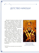 Н. В. Гоголь и М. А. Булгаков. 