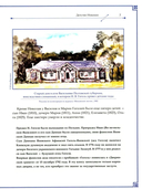 Н. В. Гоголь и М. А. Булгаков. 