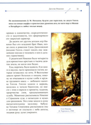 Н. В. Гоголь и М. А. Булгаков. 