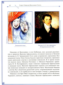 Н. В. Гоголь и М. А. Булгаков. 