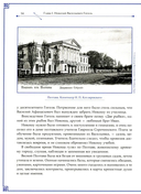 Н. В. Гоголь и М. А. Булгаков. 