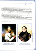 Н. В. Гоголь и М. А. Булгаков. 