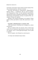 Депрессия: выход есть. Возможно, самая радостная книга в твоей жизни — фото, картинка — 11