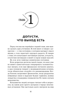 Депрессия: выход есть. Возможно, самая радостная книга в твоей жизни — фото, картинка — 12