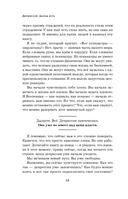 Депрессия: выход есть. Возможно, самая радостная книга в твоей жизни — фото, картинка — 13